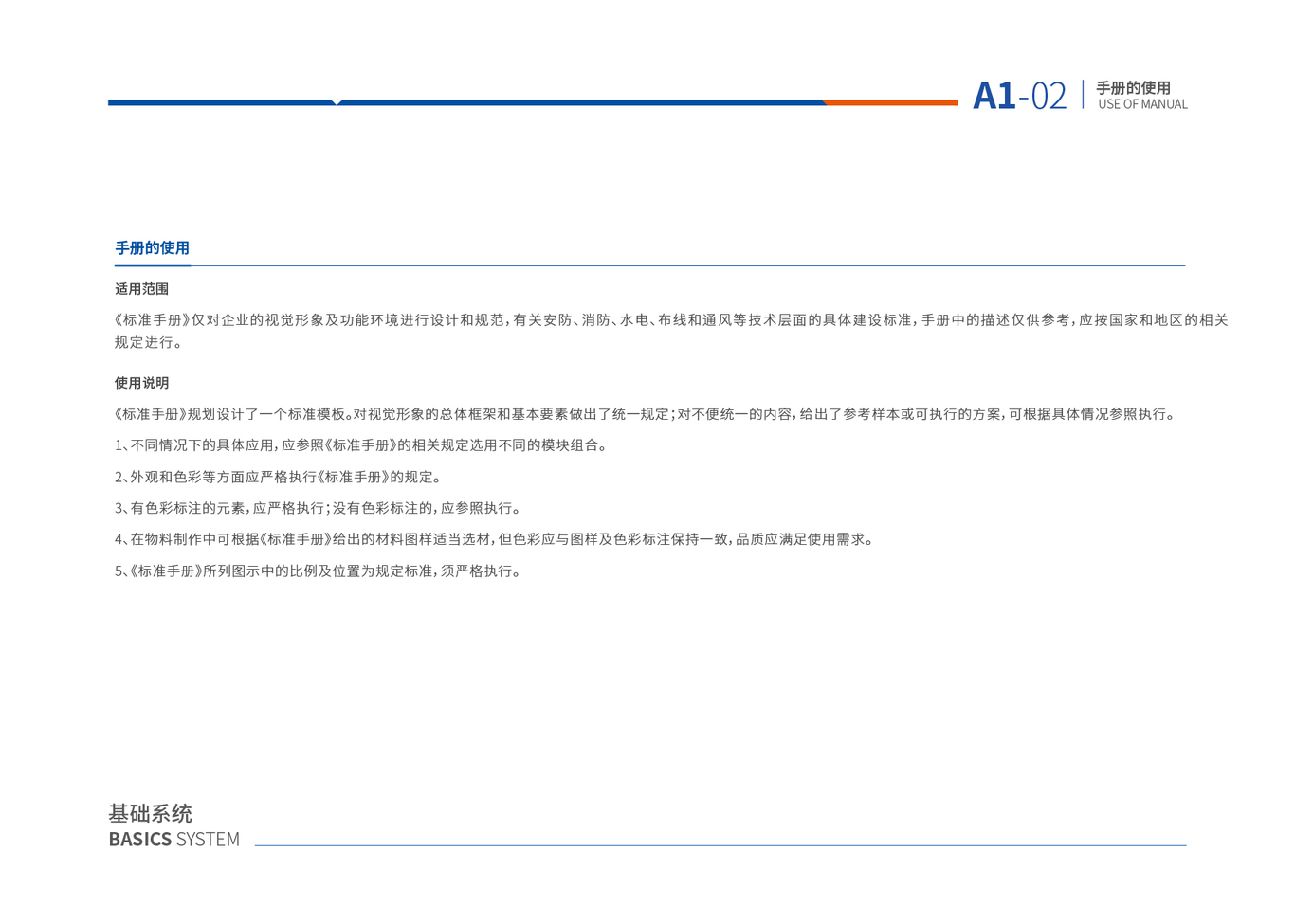 鯨益全logo、vi設計圖8