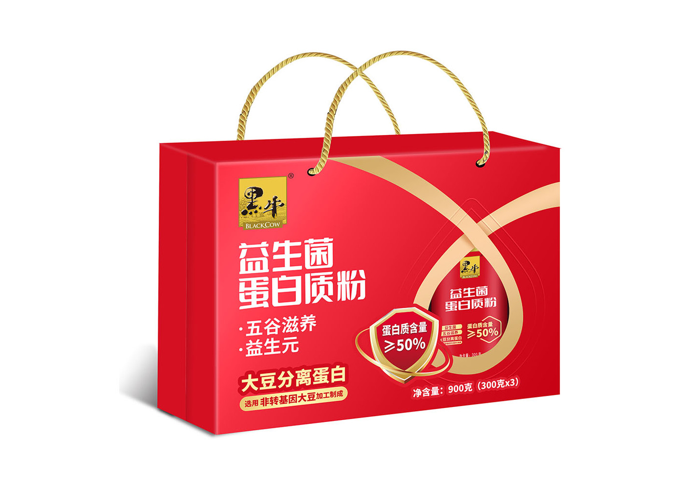 益生菌蛋白粉禮盒包裝設計圖1