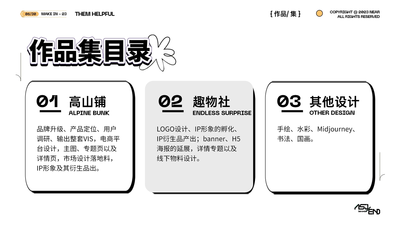 2023视觉平面设计作品总汇图36