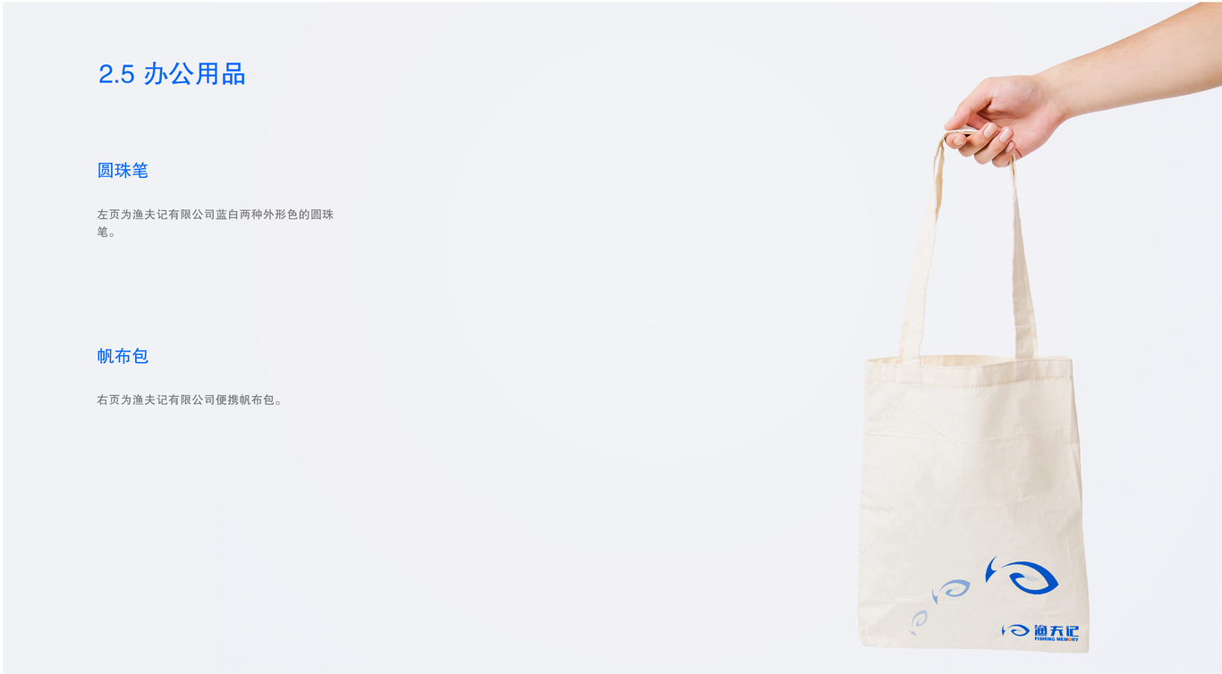 渔夫记-渔产食品加工LOGO设计图46