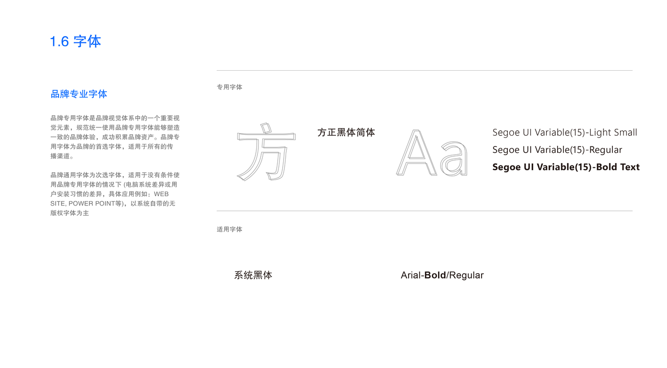 渔夫记-渔产食品加工LOGO设计图25
