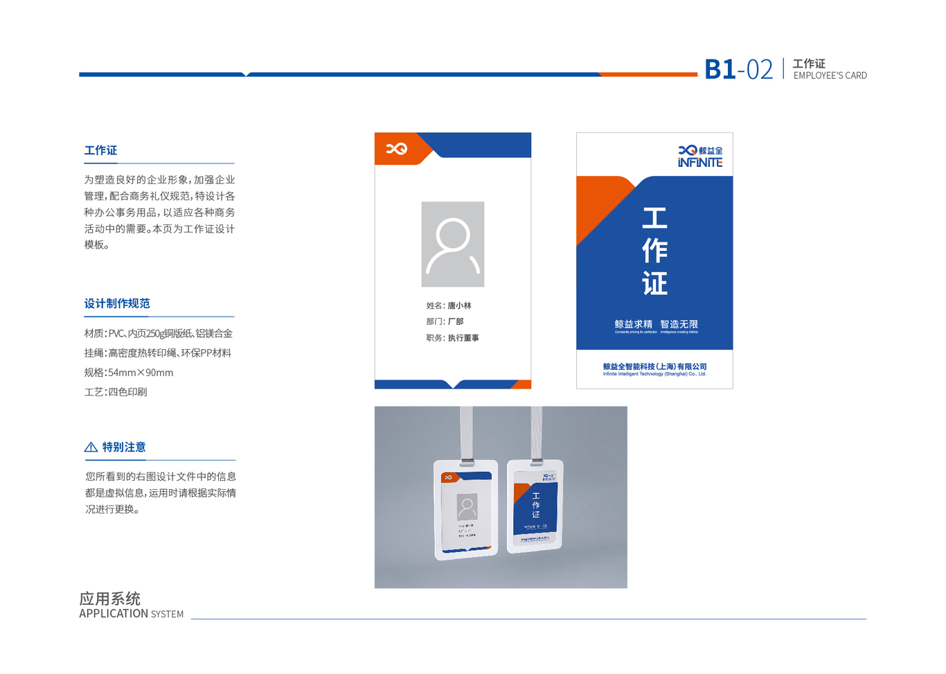 鯨益全logo、vi設計圖25