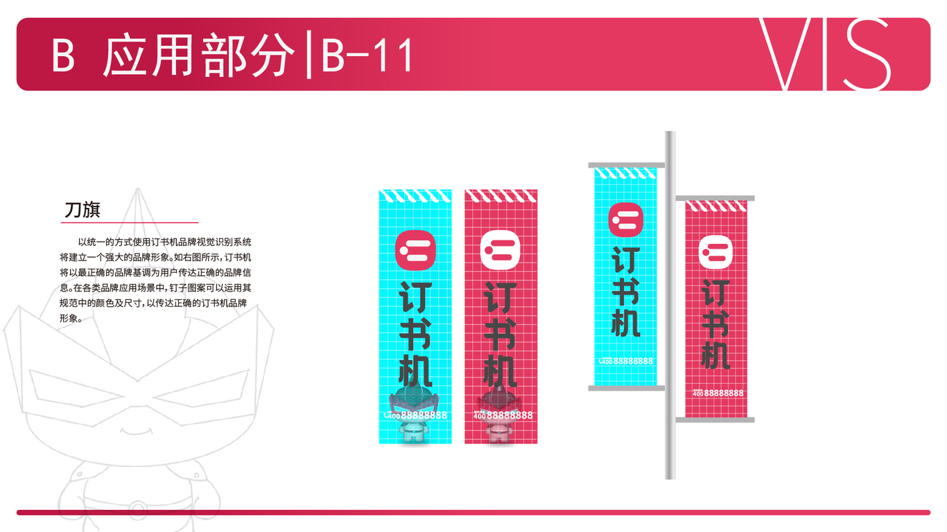 订书机VIS设计图34