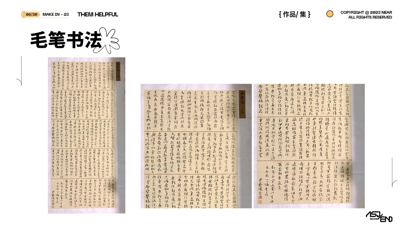 2023视觉平面设计作品总汇图56