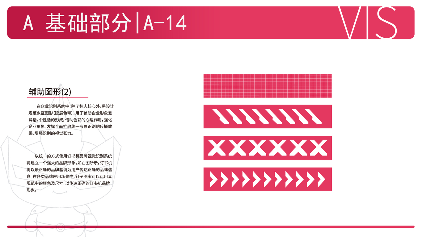 订书机VIS设计图17