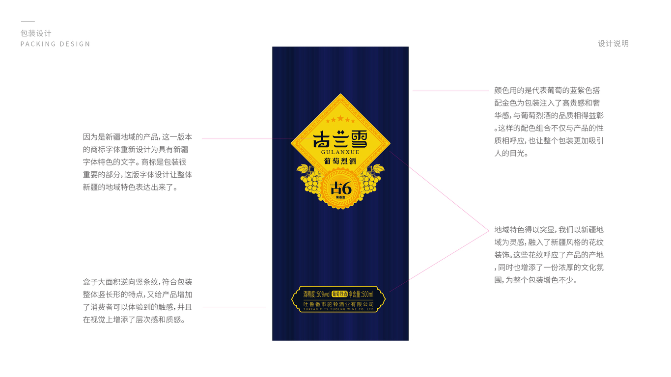 酒类-包装设计中标图0