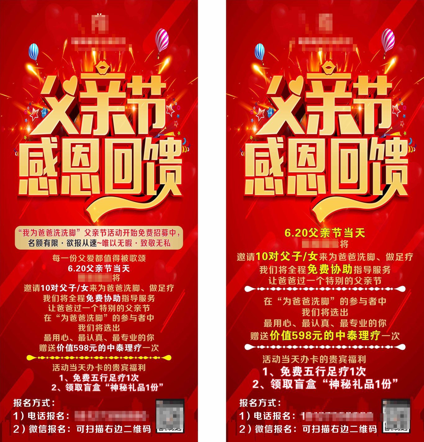 海报、单页、户外宣传图1