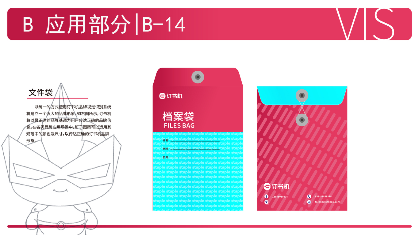 订书机VIS设计图37