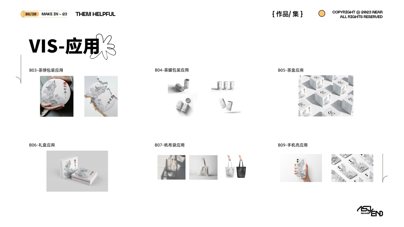 2023视觉平面设计作品总汇图11