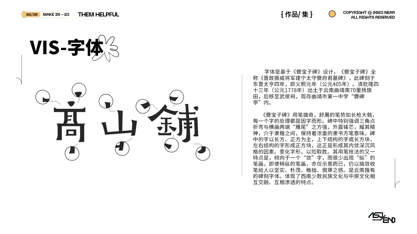 2023视觉平面设计作品总汇图6