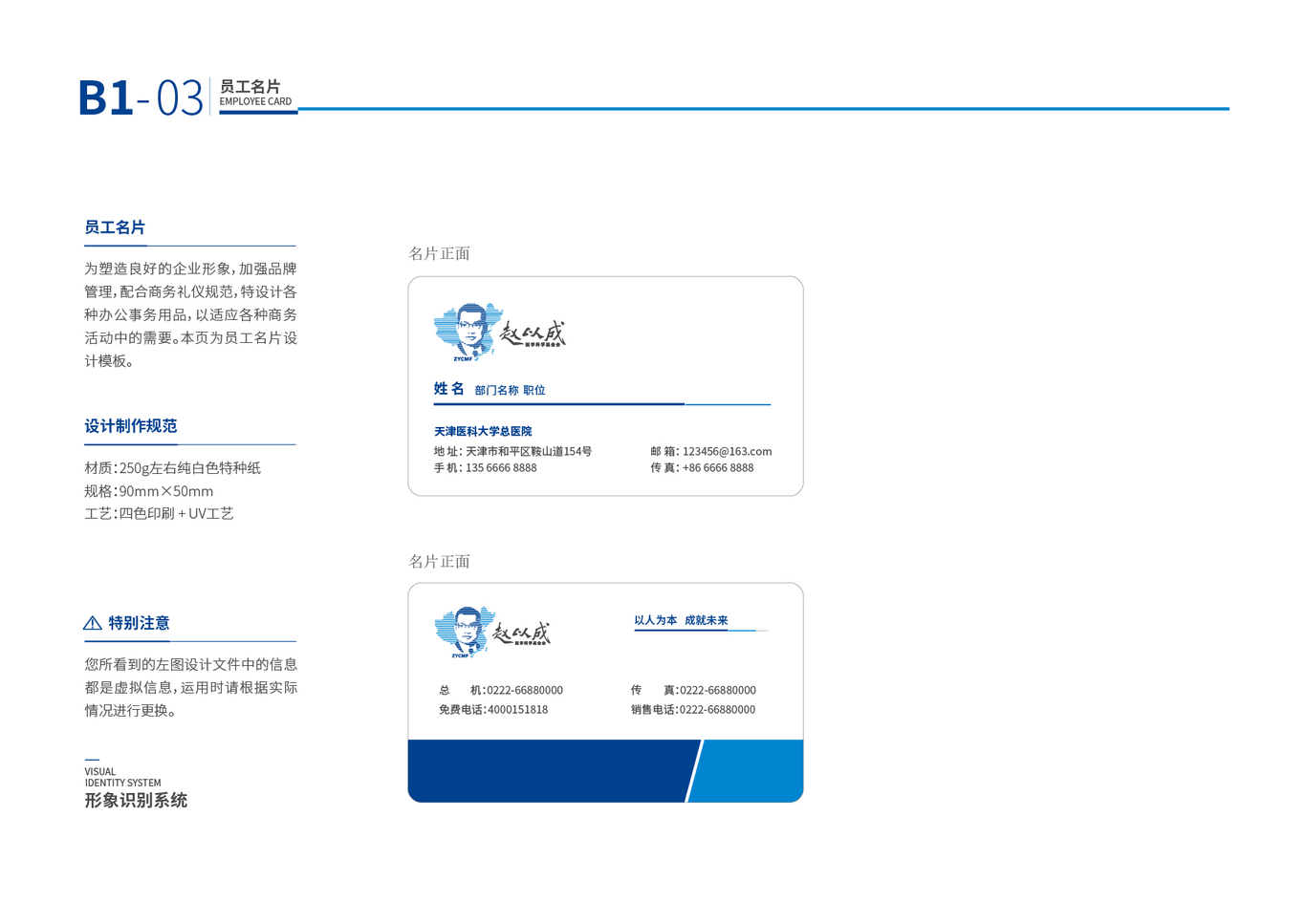 赵以成医学科学基金会图35