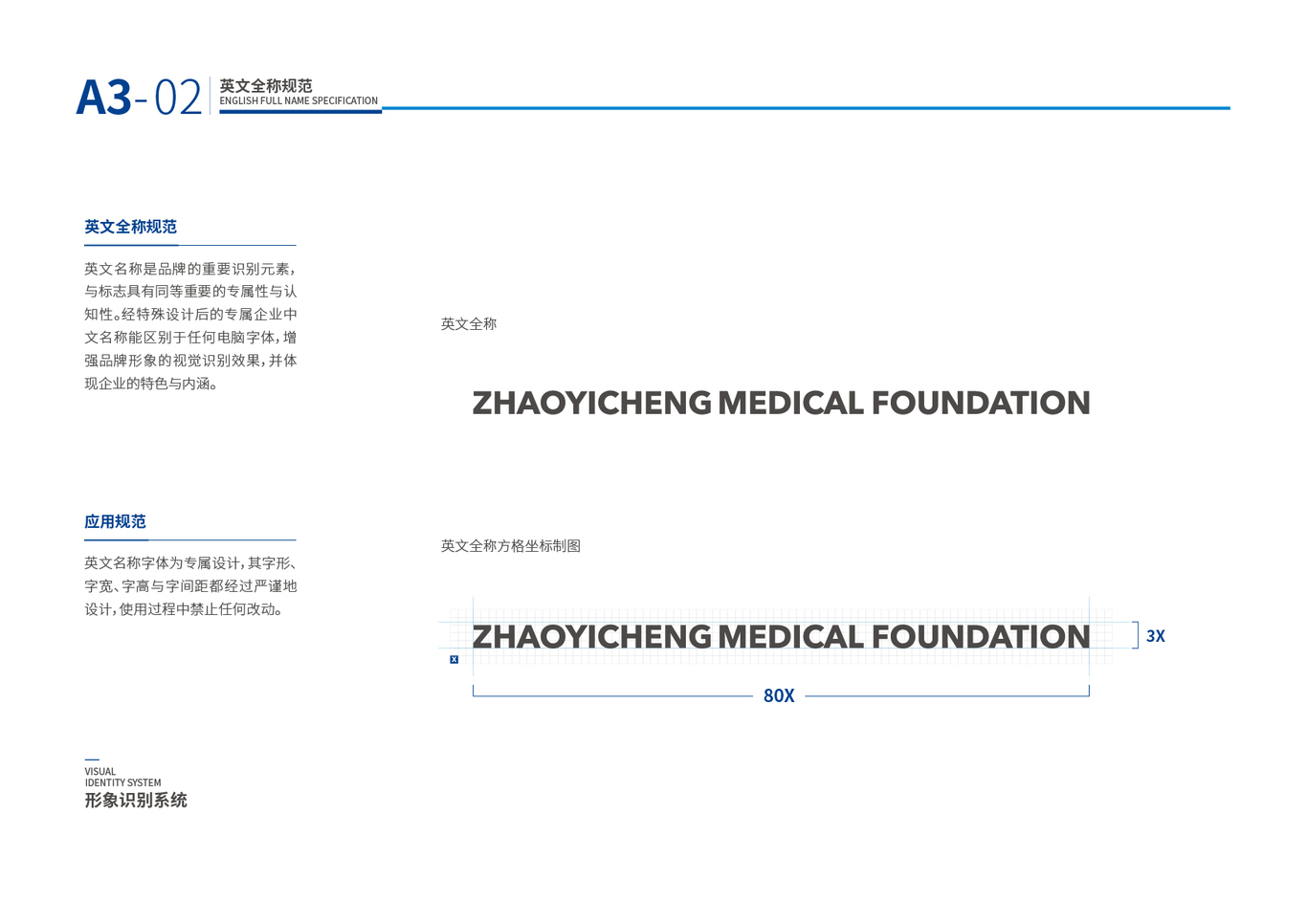 赵以成医学科学基金会图14