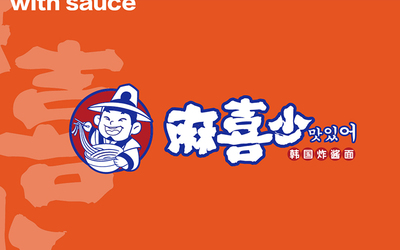 麻喜少韩国炸酱面LOGO/VI品牌视觉...