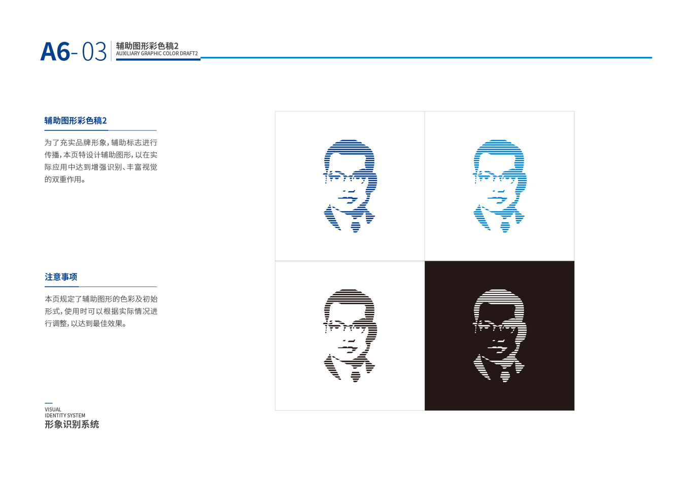 赵以成医学科学基金会图30