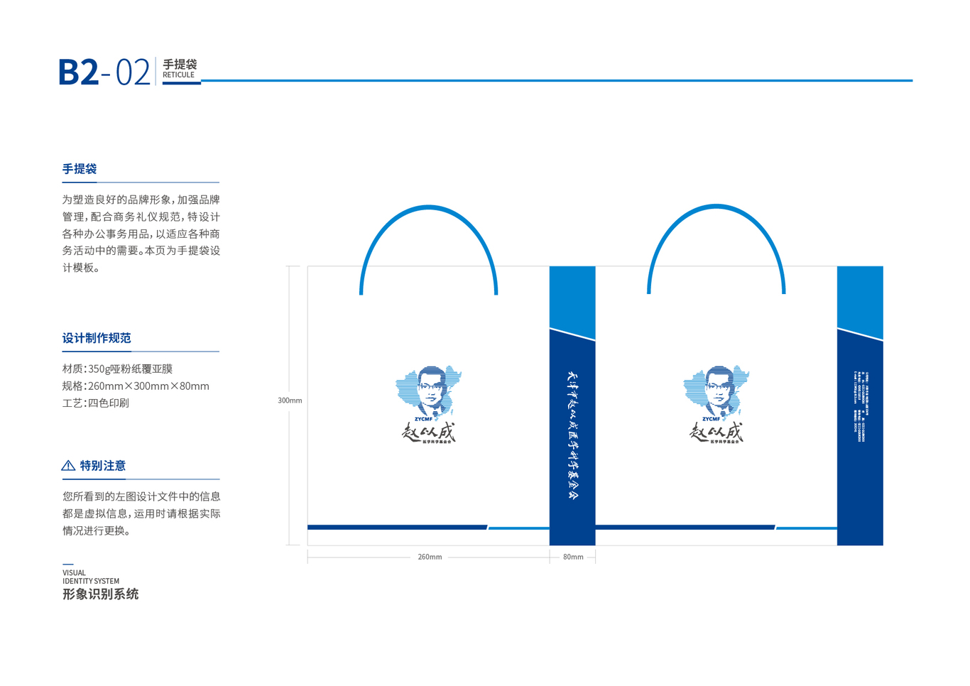 赵以成医学科学基金会图50