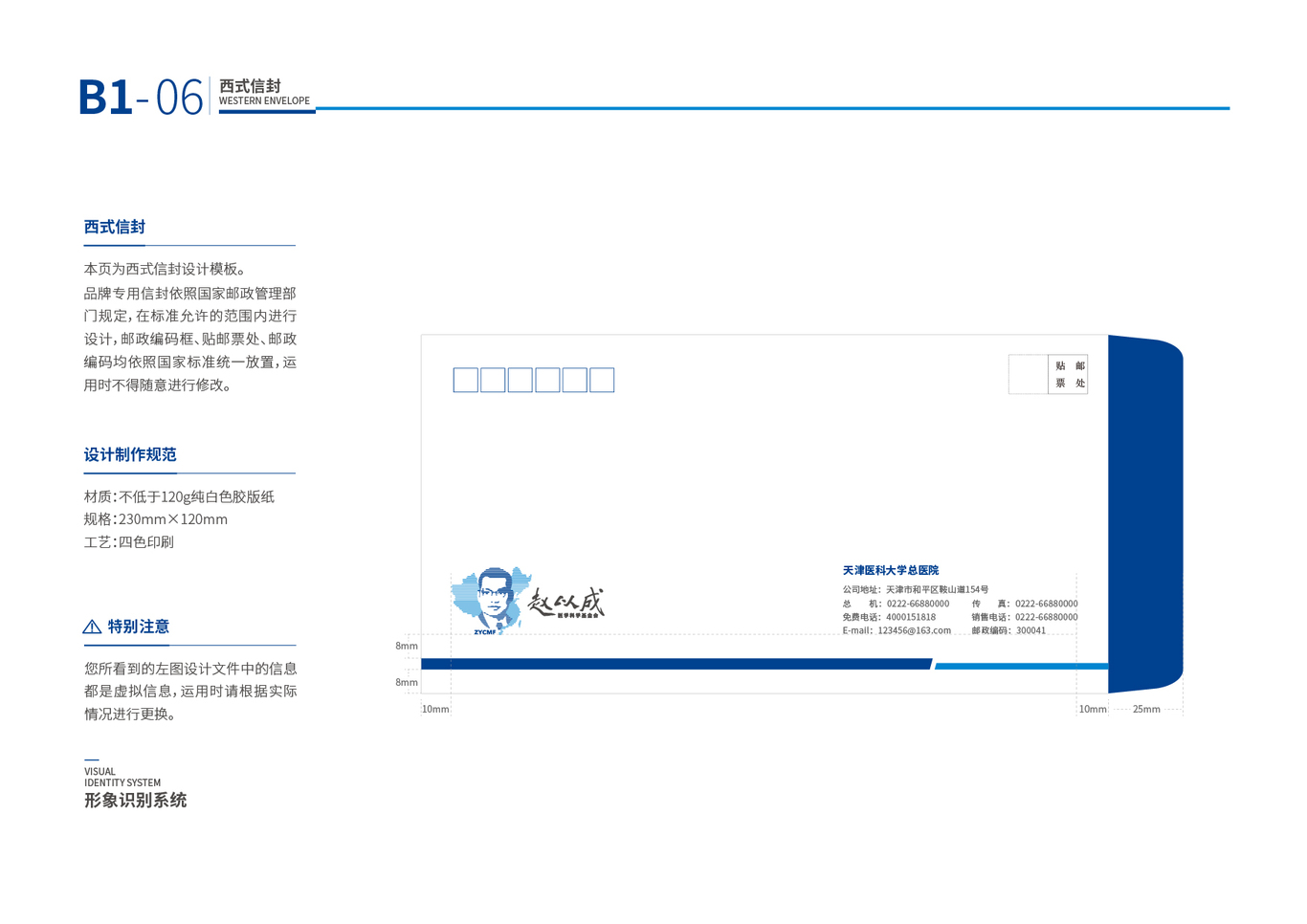 赵以成医学科学基金会图38