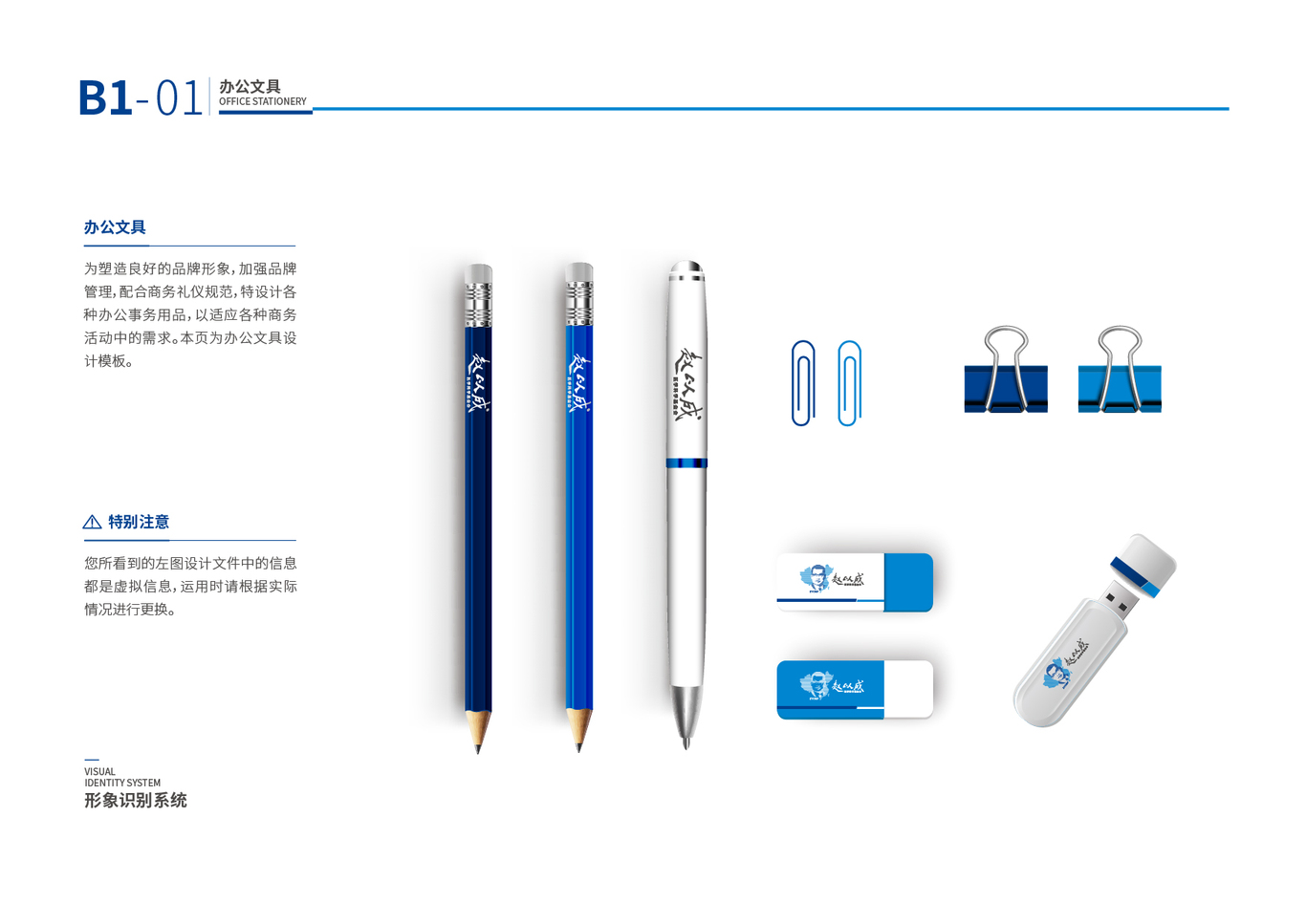 赵以成医学科学基金会图33