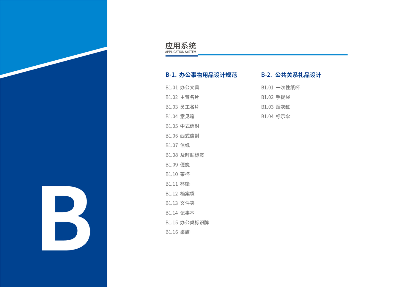 赵以成医学科学基金会图32