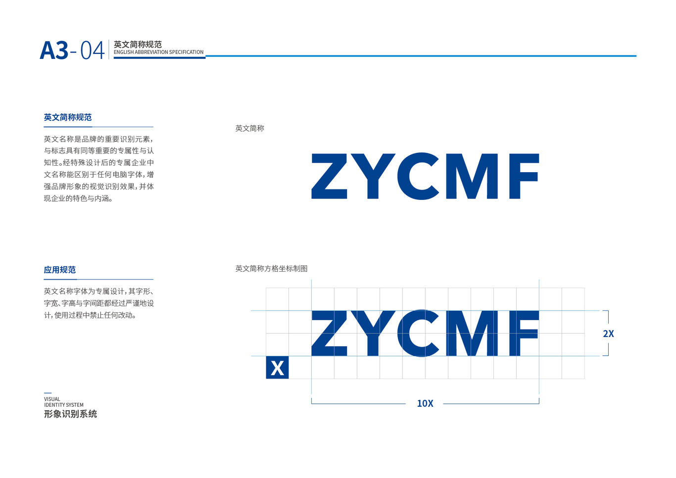 赵以成医学科学基金会图16