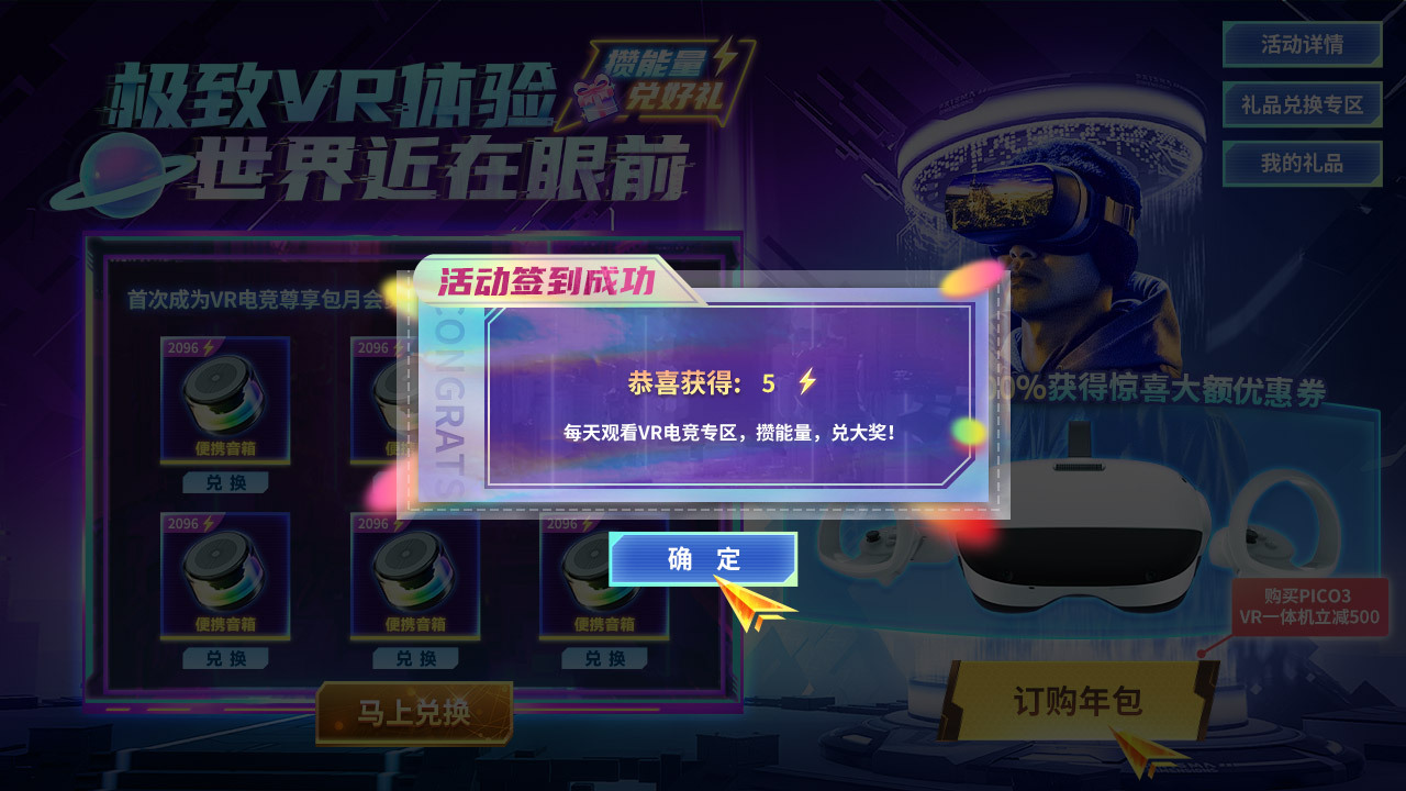 vr新空间图2