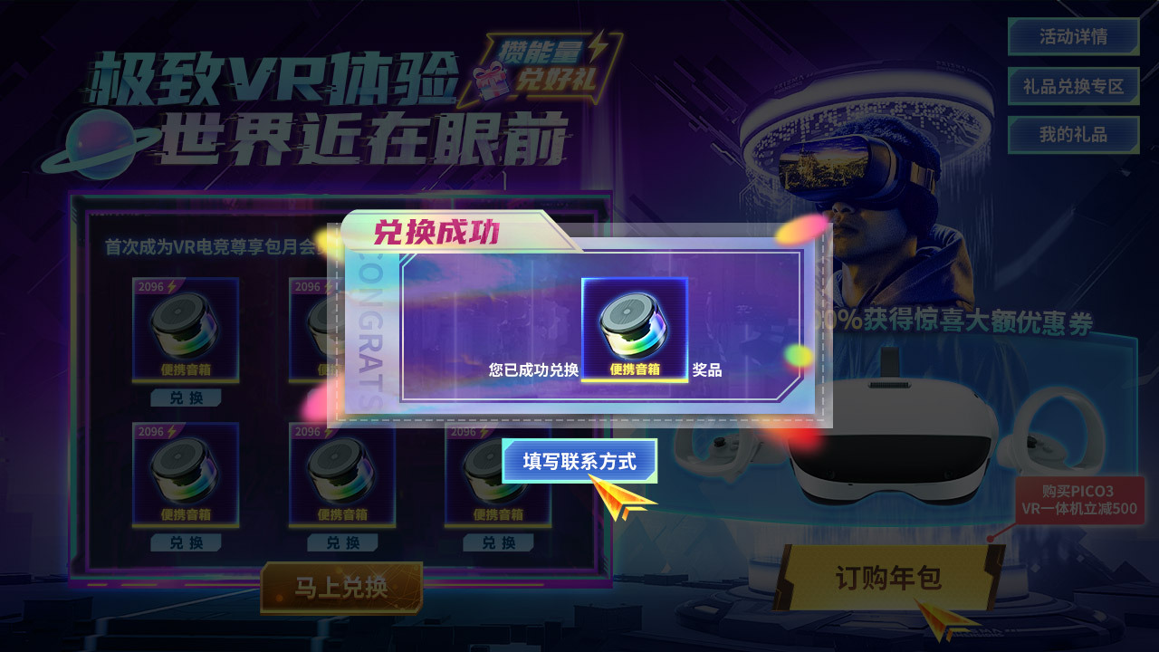 vr新空间图5
