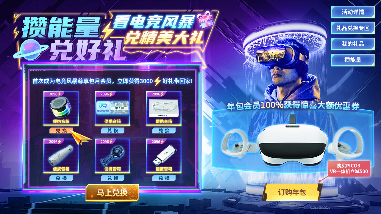vr新空间图12