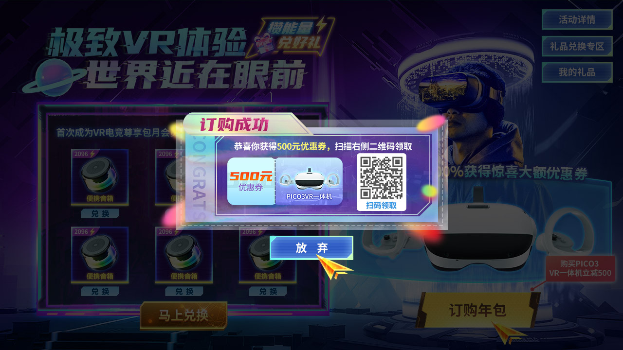 vr新空间图3