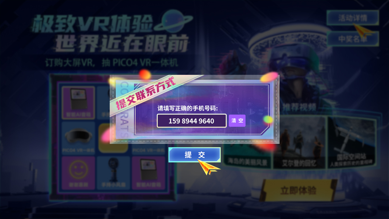 vr新空间图13