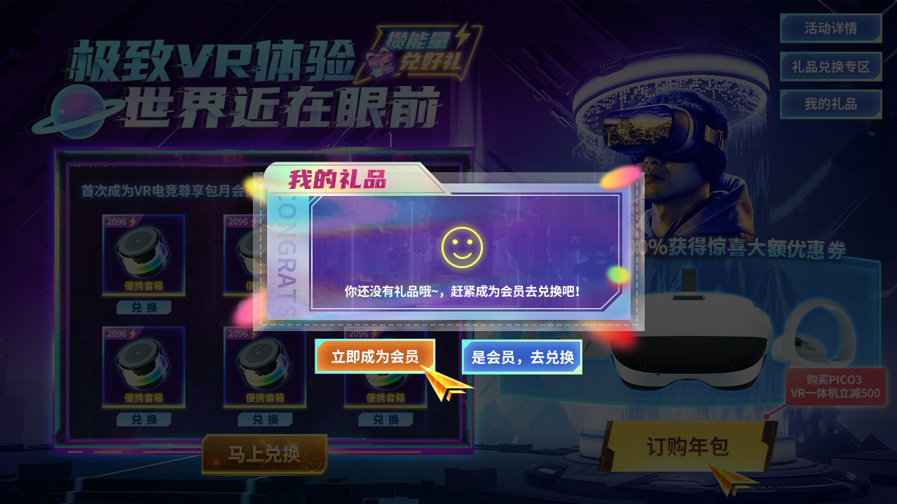 vr新空间图17