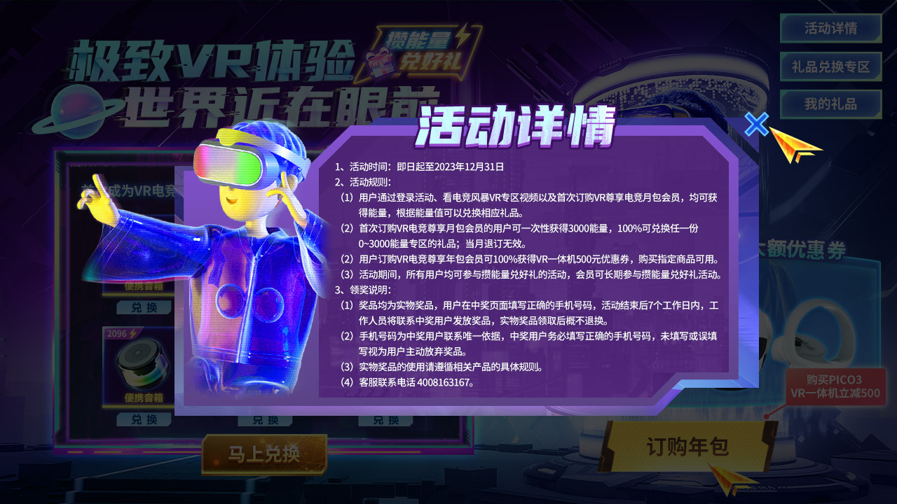 vr新空间图7