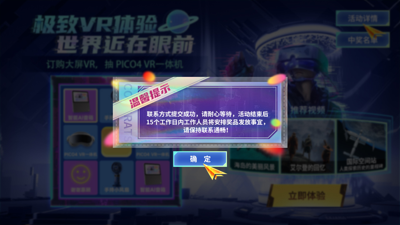vr新空间图15