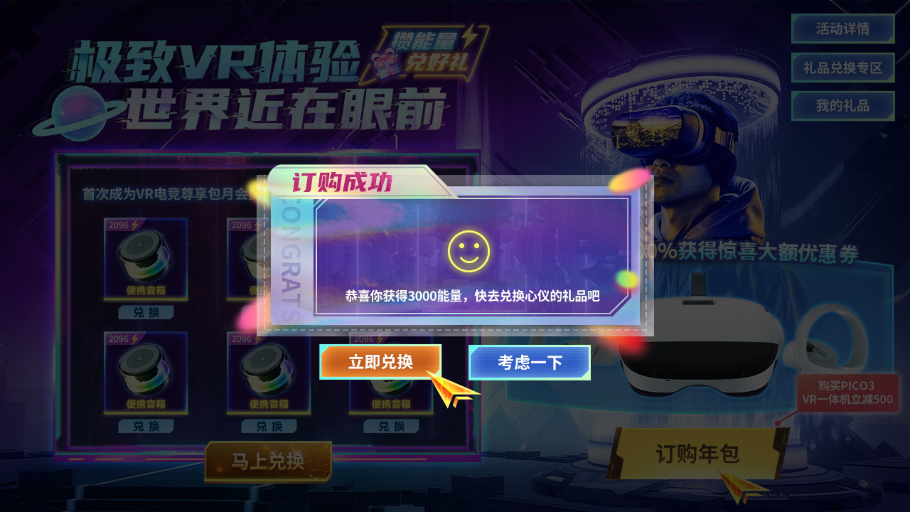 vr新空间图4