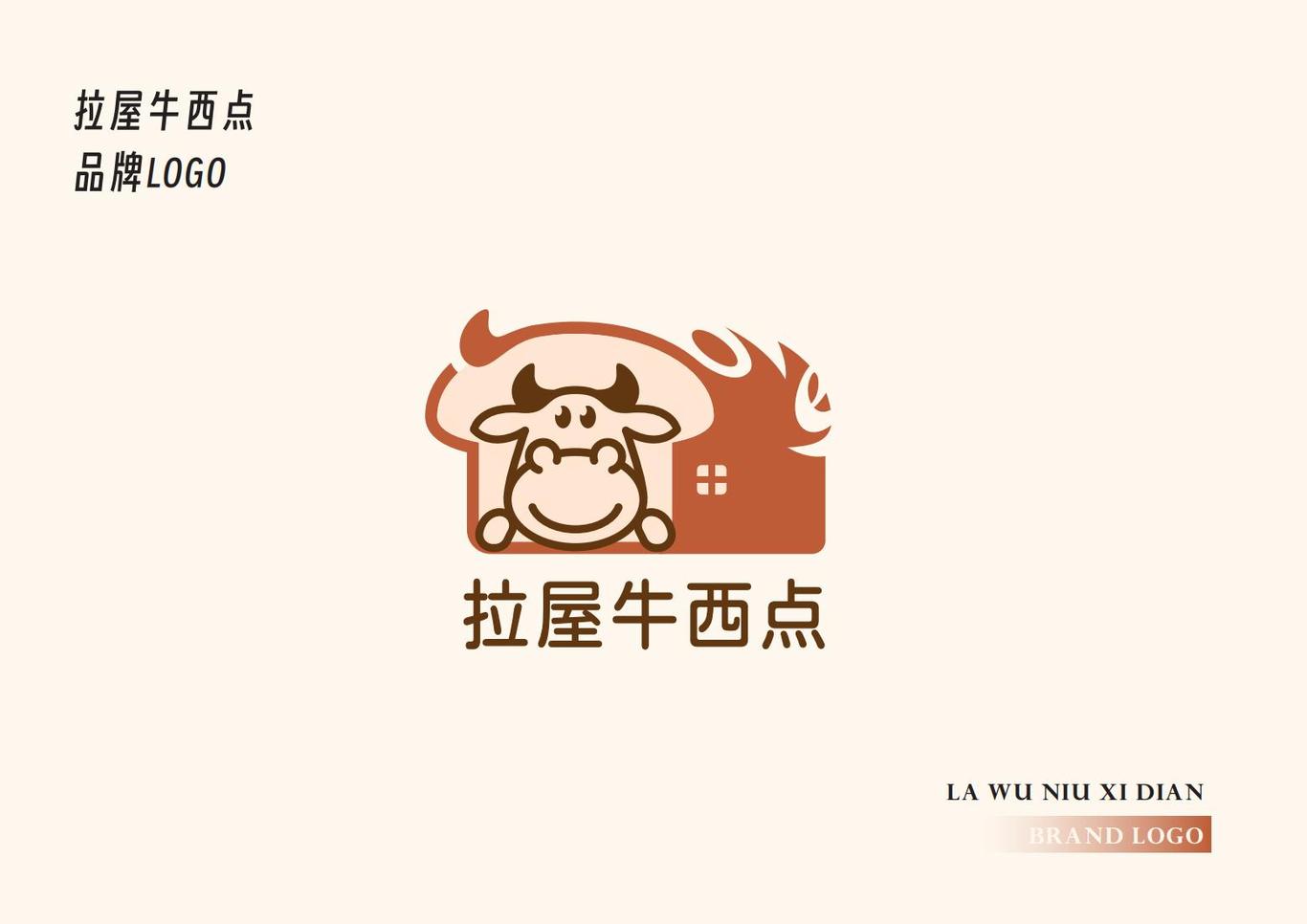 拉屋牛西點logo設(shè)計圖0