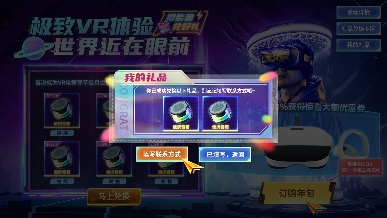 vr新空间图16