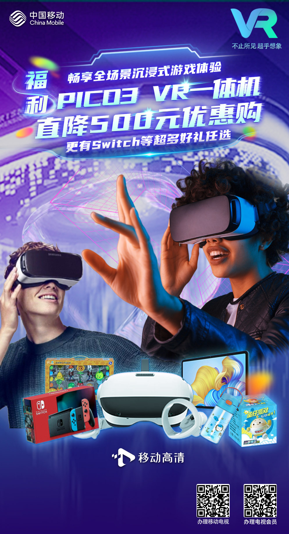 vr新空间图1
