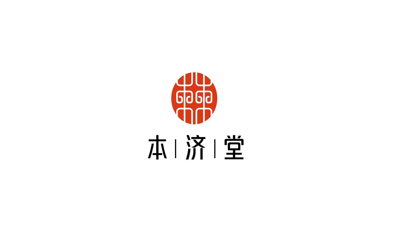 本濟(jì)堂家居logo設(shè)計(jì)圖1