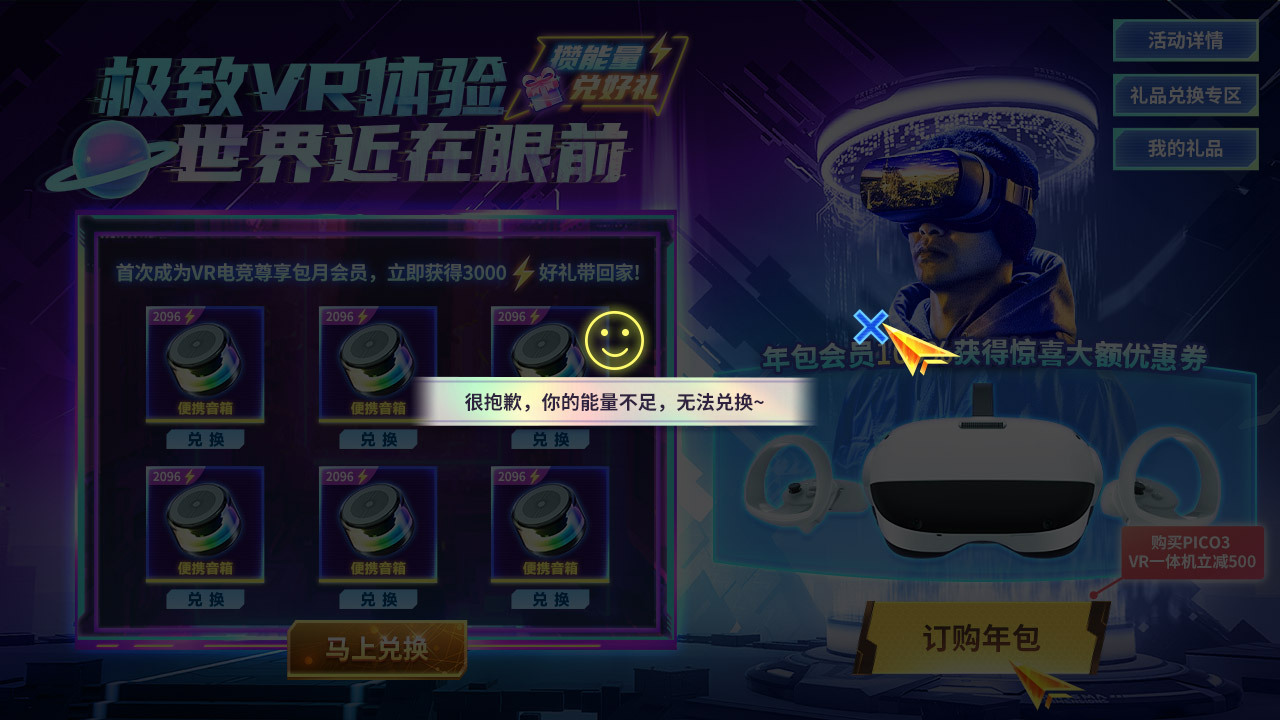vr新空间图6