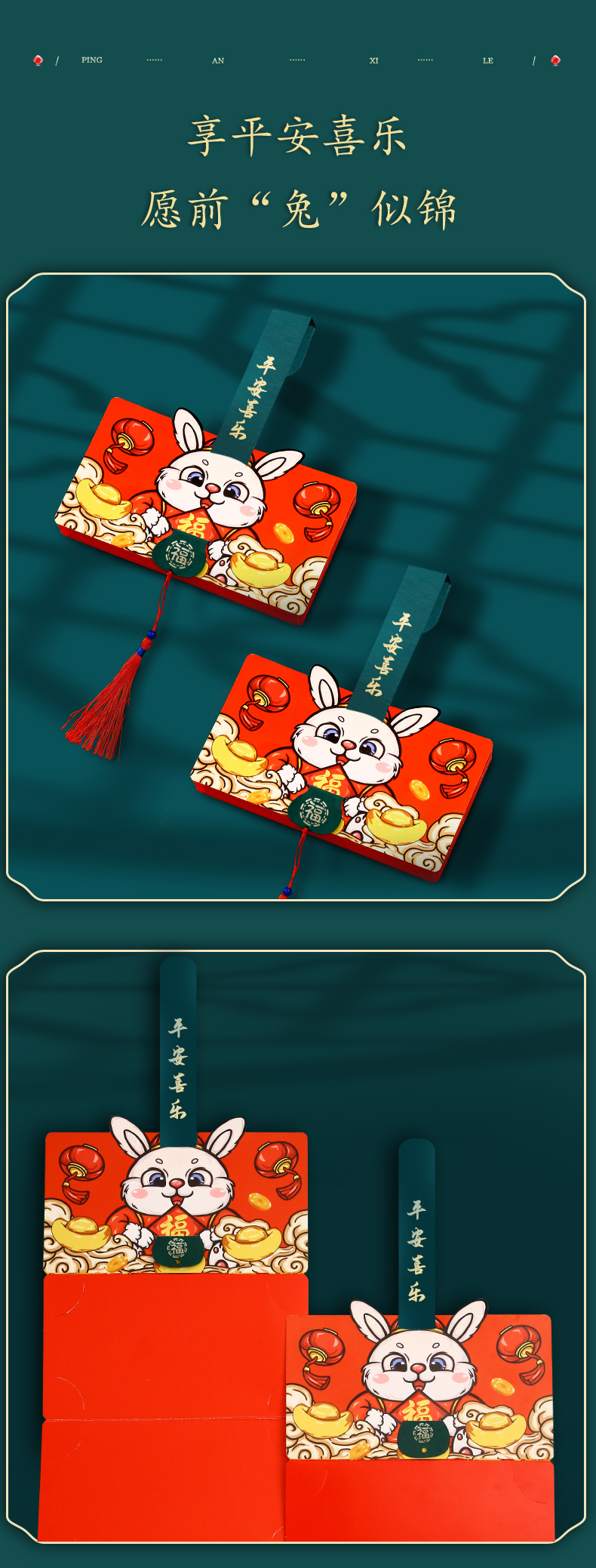 红包图2