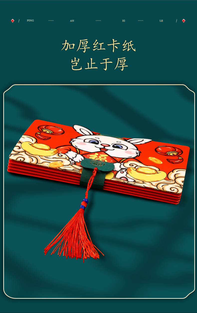 红包图4