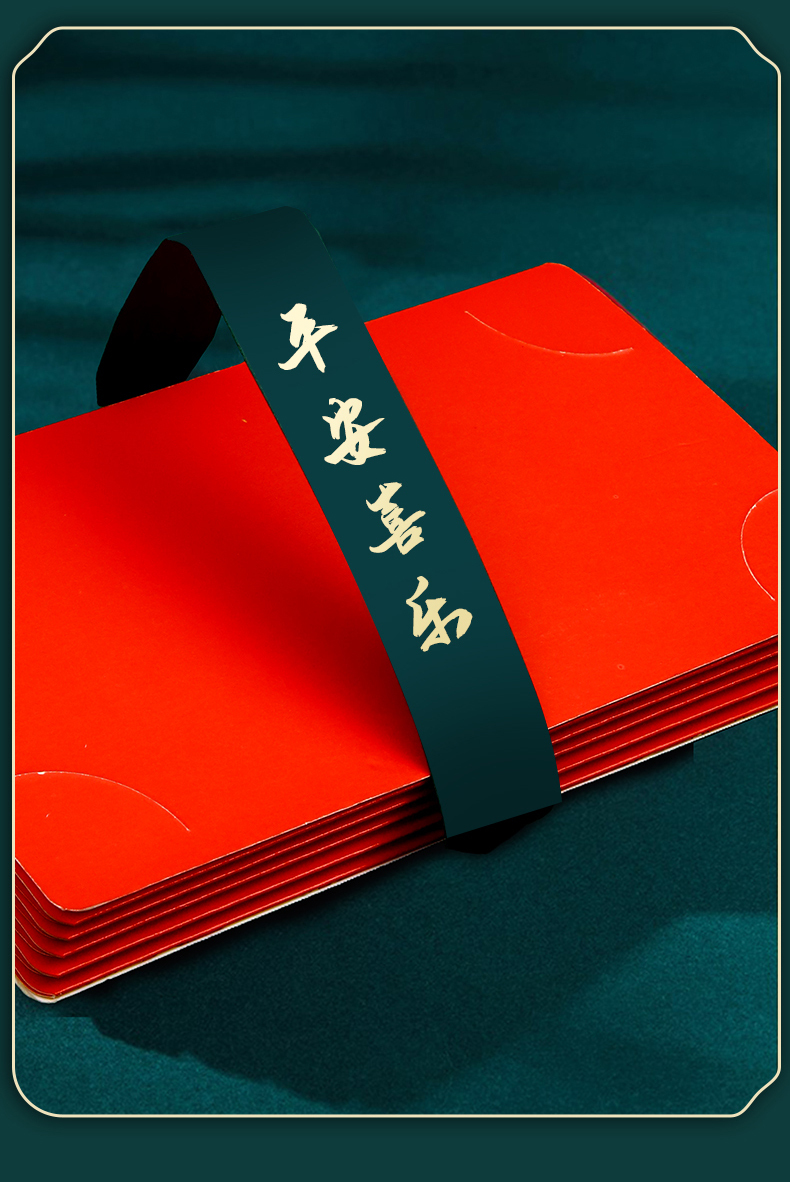 红包图6