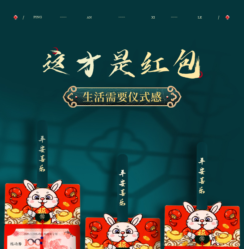 红包图0