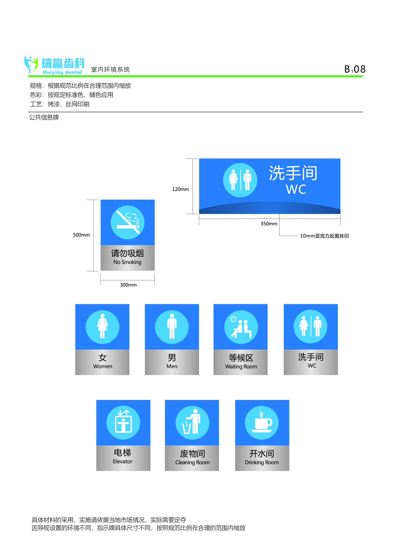 上海瑞赢齿科VI设计图22