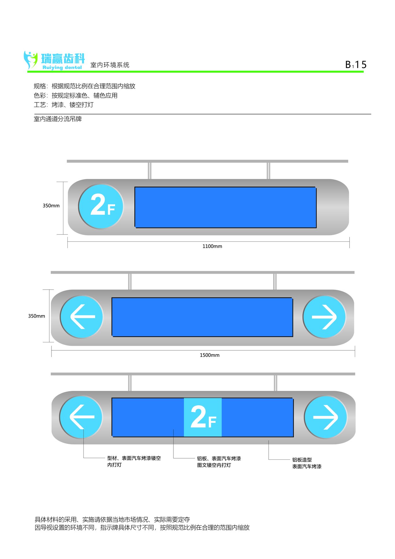 上海瑞赢齿科VI设计图30