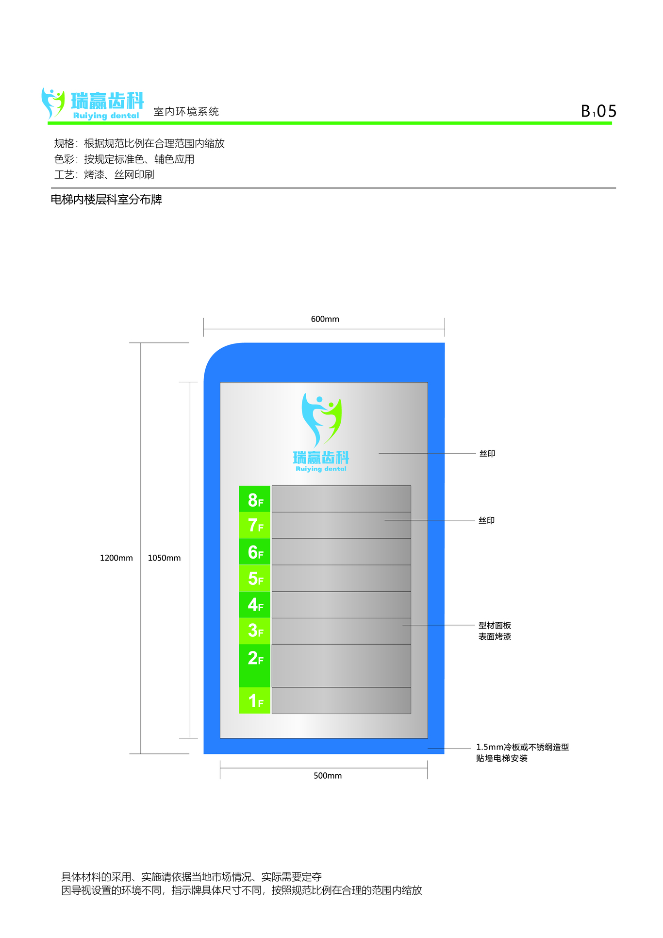 上海瑞赢齿科VI设计图19