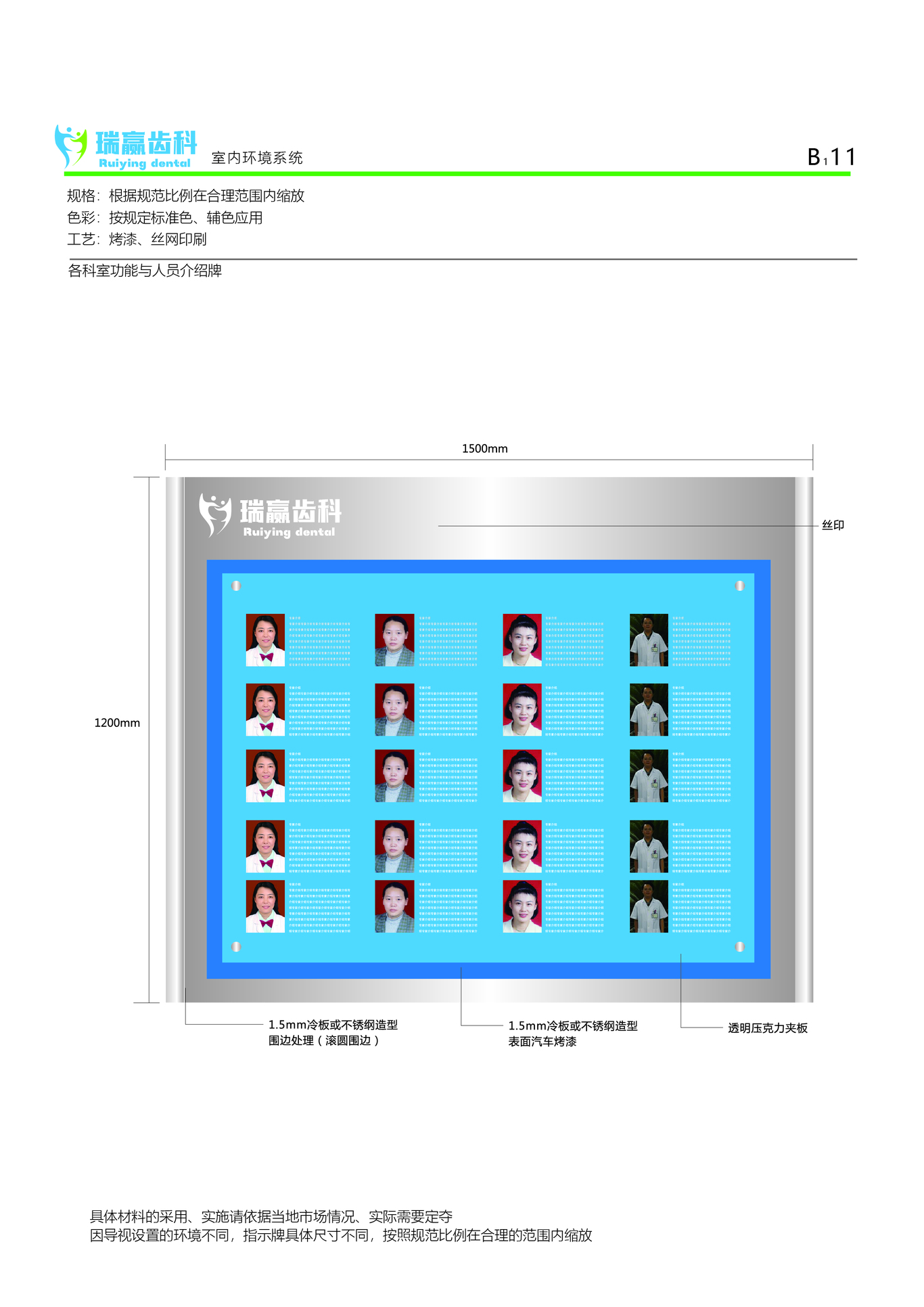 上海瑞赢齿科VI设计图26