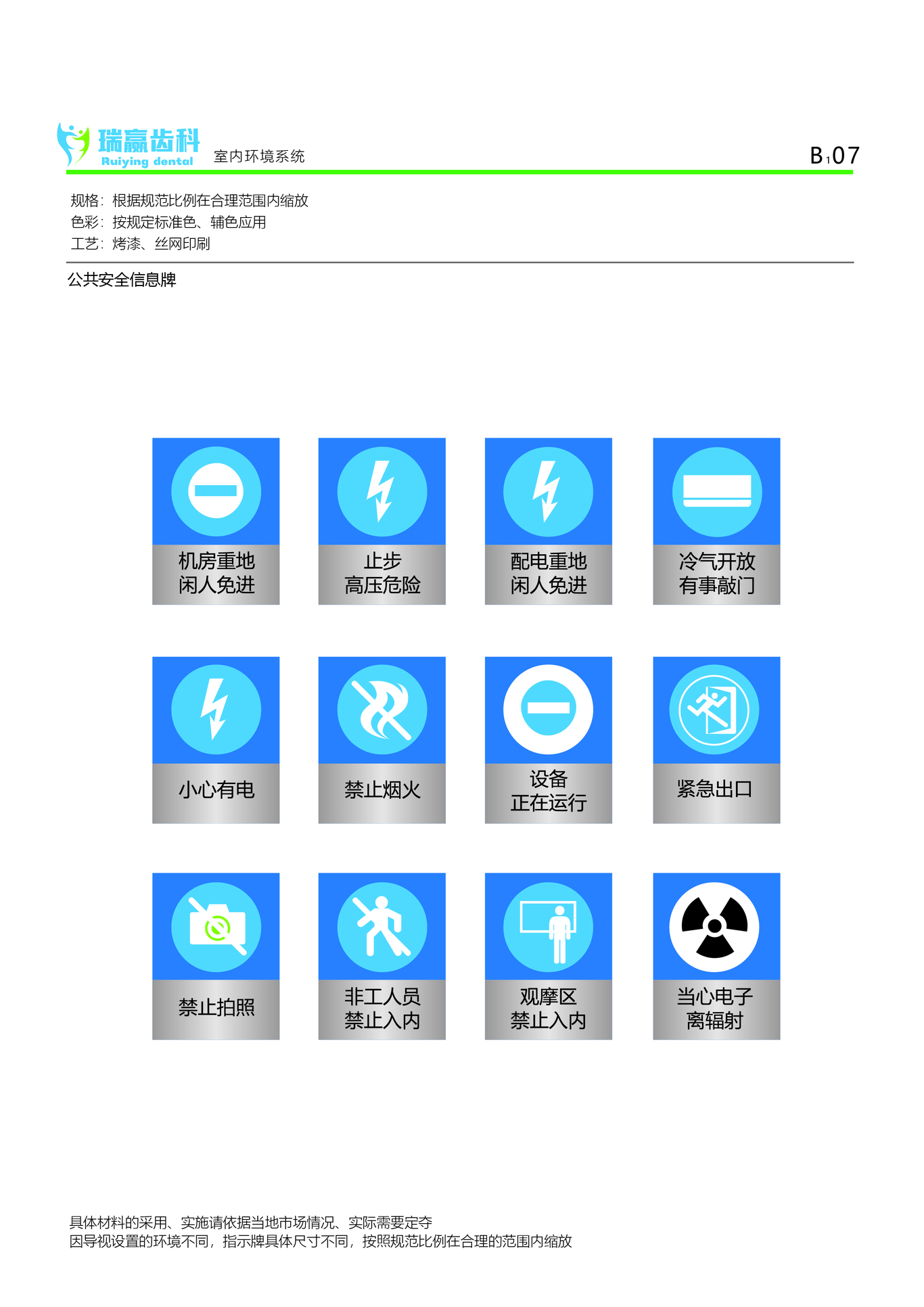 上海瑞赢齿科VI设计图21