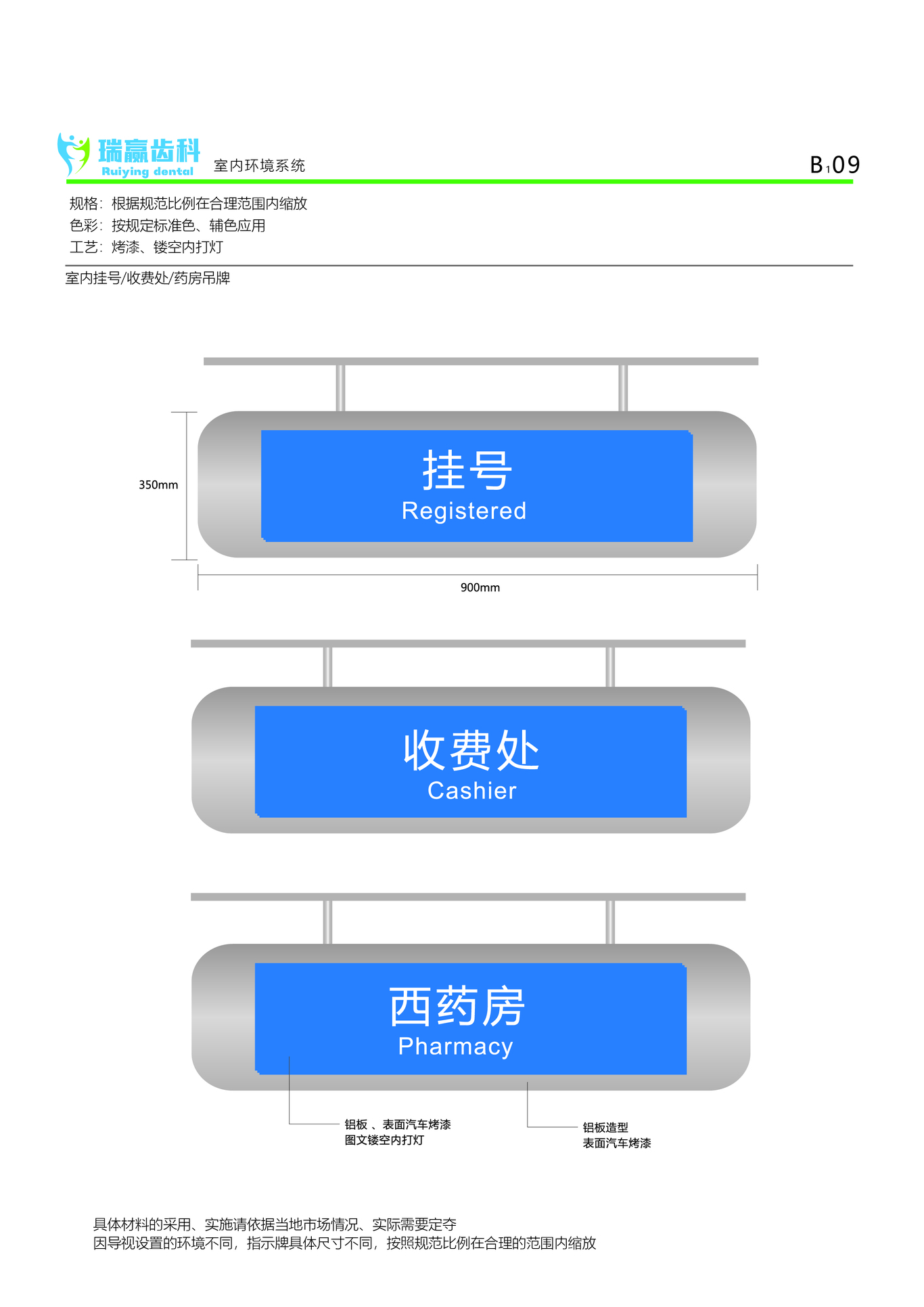 上海瑞赢齿科VI设计图23