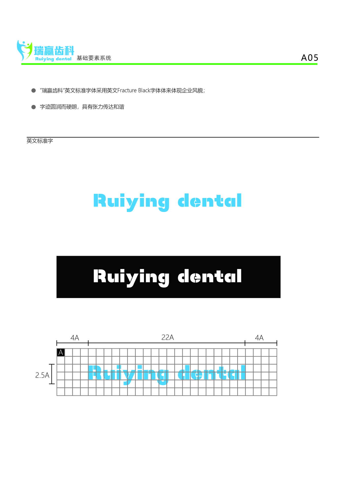 上海瑞赢齿科VI设计图5