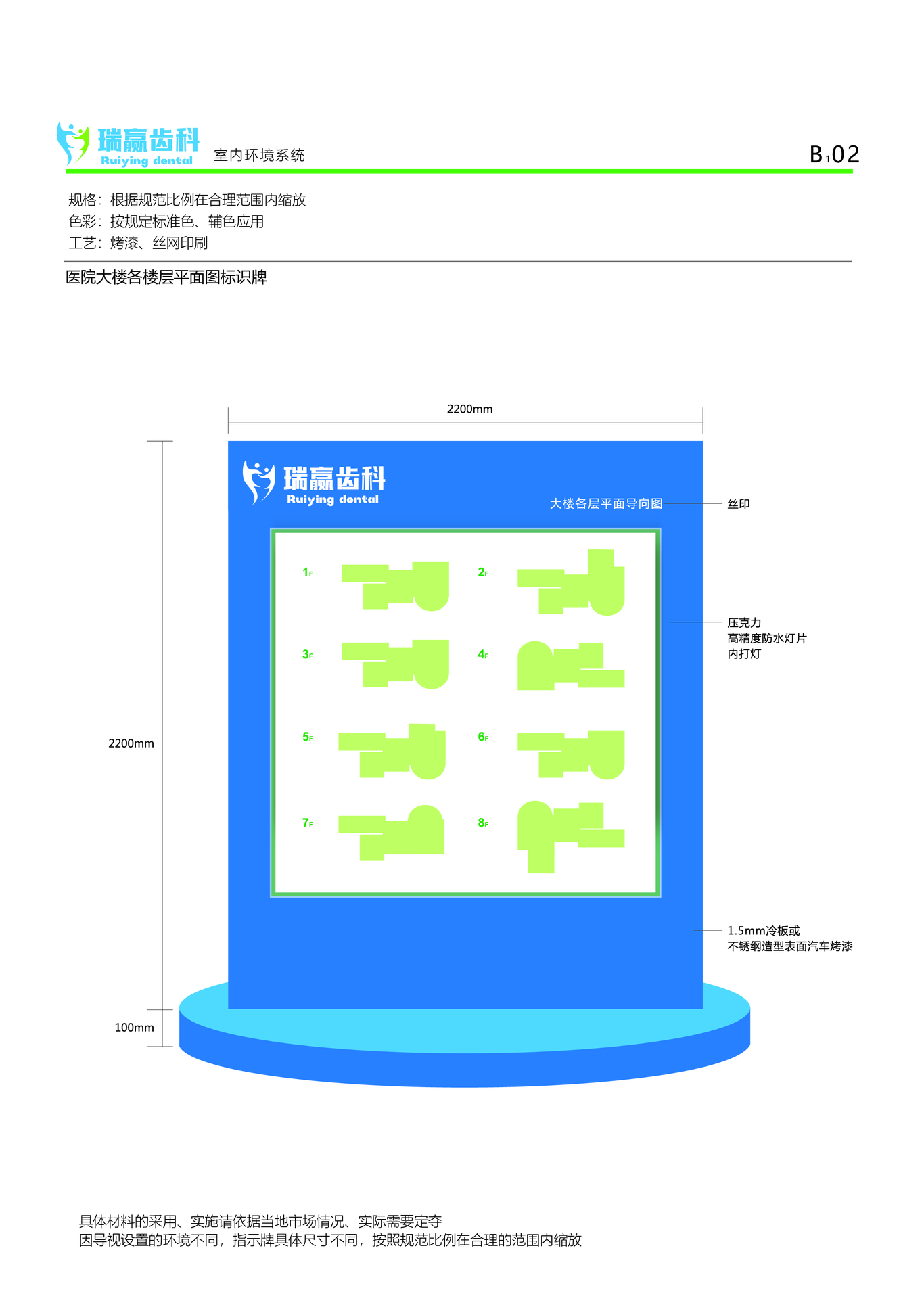 上海瑞赢齿科VI设计图16