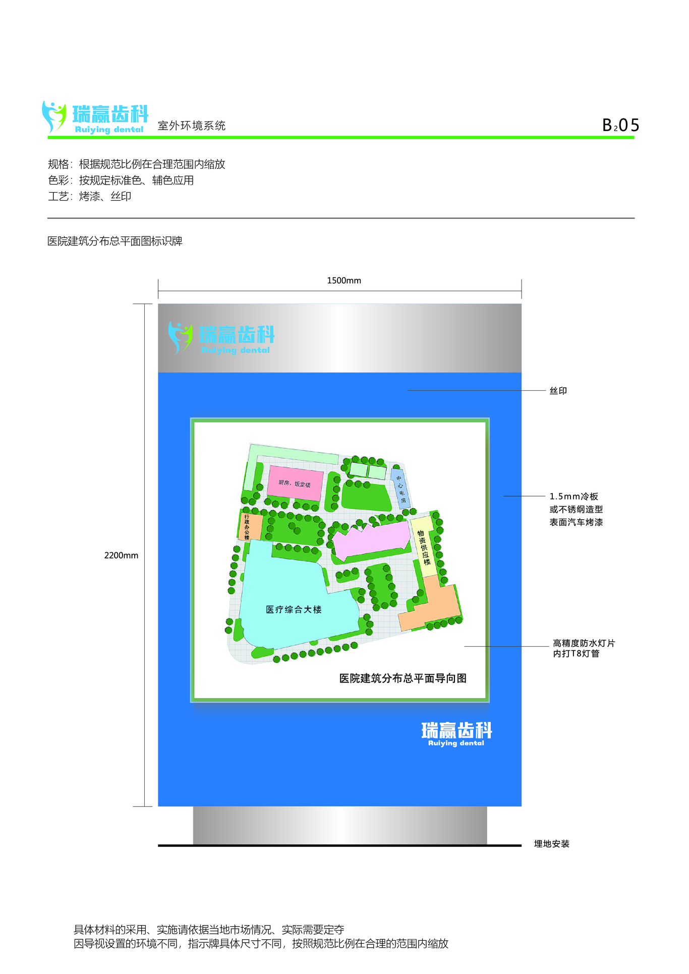 上海瑞赢齿科VI设计图41